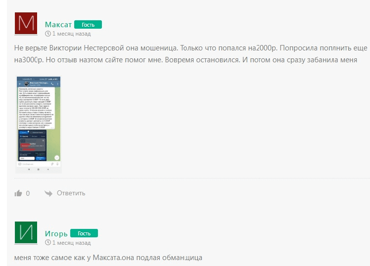 Комментарии на тематических сайтах о беттинге