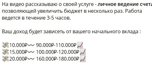 Личное ведение счета