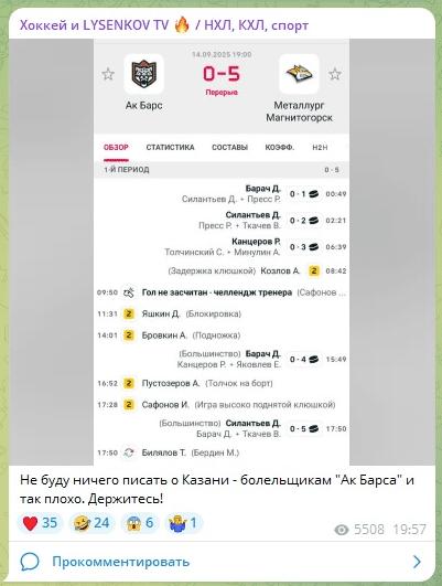 Лысенков активно следит за играми