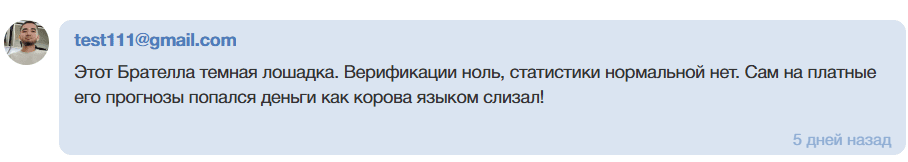maks bratella прогнозы