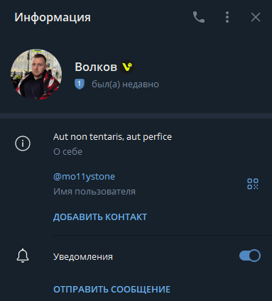 моллистоун телеграмм