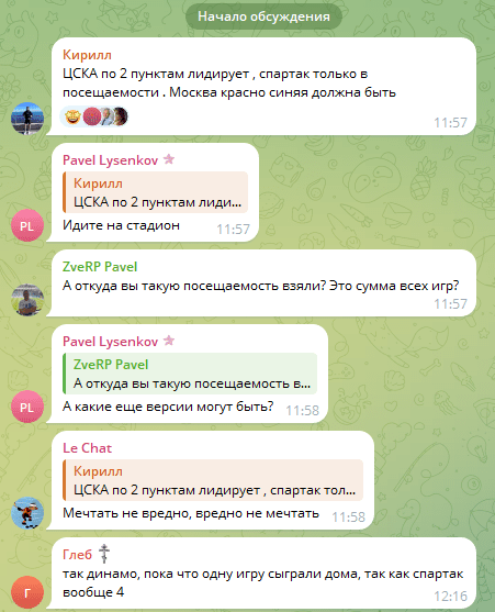 Обсуждение поста в комментариях