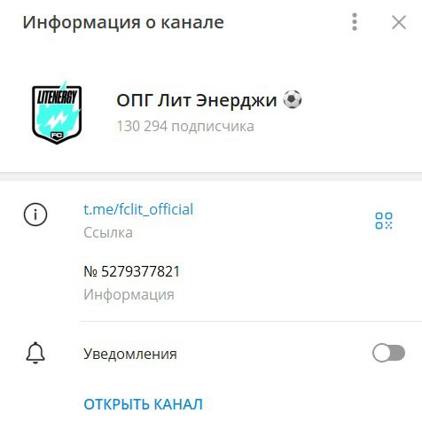 опг лит энерджи отзывы