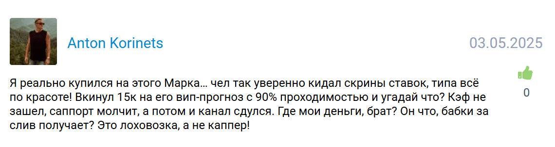 oteu1 прогнозы