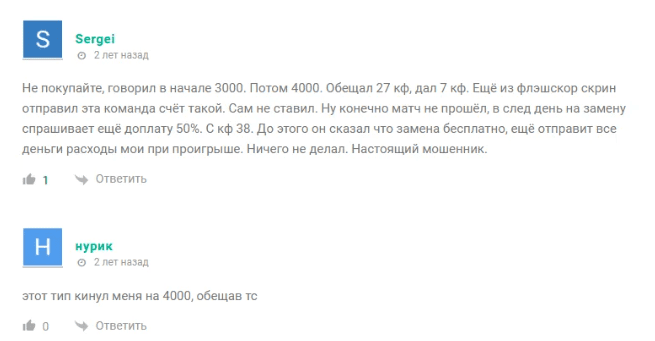 Отзывы на тематических сайтах