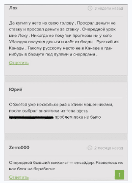 Отзывы о каппере Романе