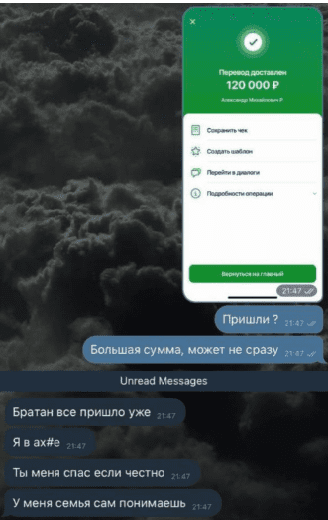 Переписка с клиентом