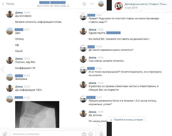 Переписки с клиентами