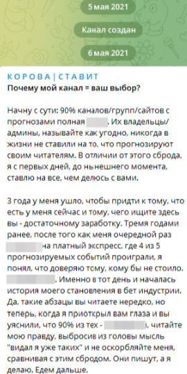 Первый пост канала