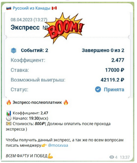 Платный экспресс