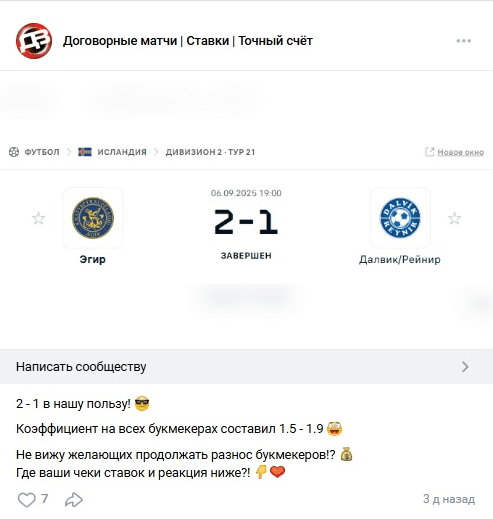 Результат инсайда