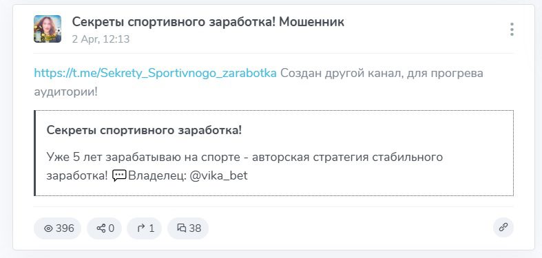 секреты спортивного заработка каппер