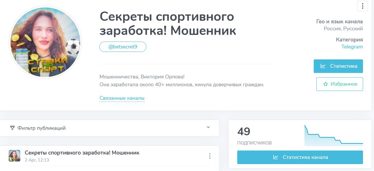 секреты спортивного заработка отзывы