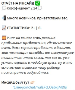 Статистика инсайдов