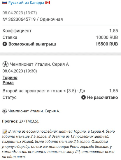 Ставка на Серию А