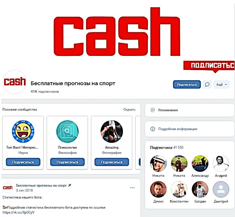телеграмм Cash Bot