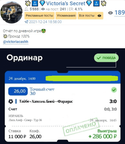 Точный счет по кф 26