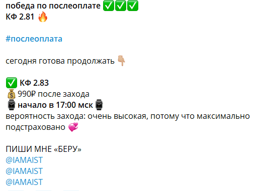 Цена на послеоплату