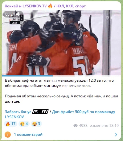 Видеофрагмент матча