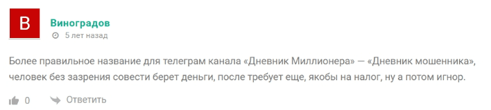 вк Прогнозы на спорт Дневник миллионера