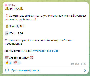 1500 рублей за экспресс