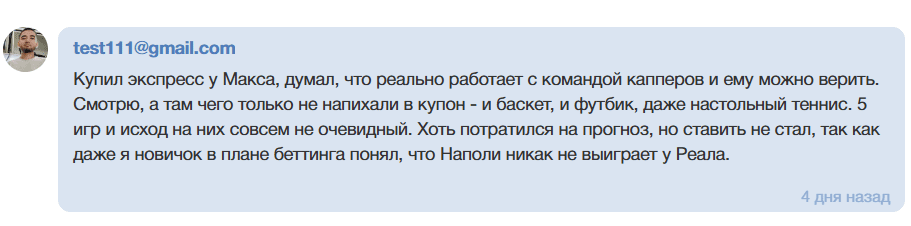 bet mastera прогнозы