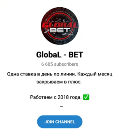 GlobaL BET телеграмм