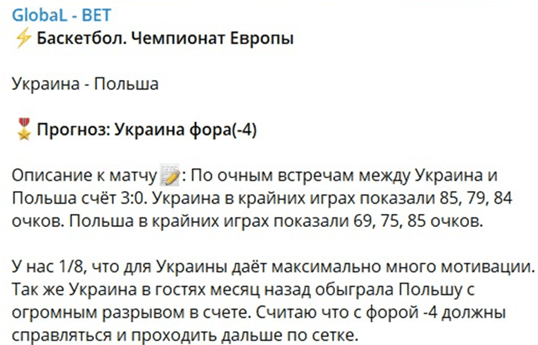 GlobaL1BET каппер