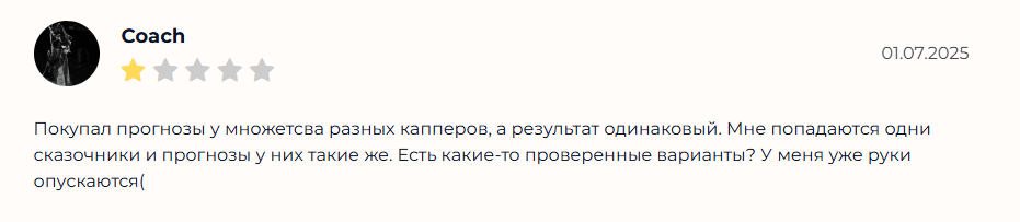 GlobaL1BET прогнозы