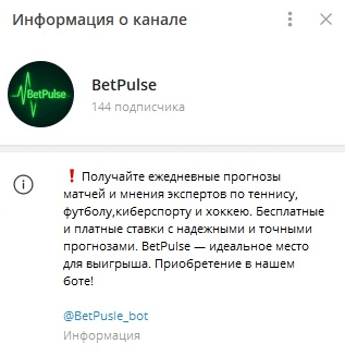Информация о канале