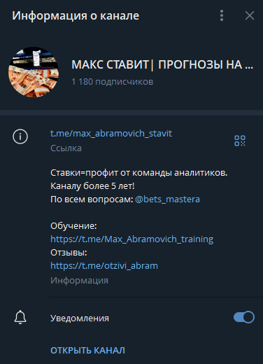 Макс ставит телеграмм