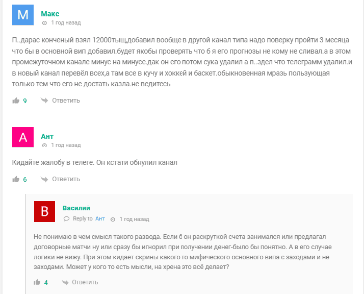 Набор в вип-канал