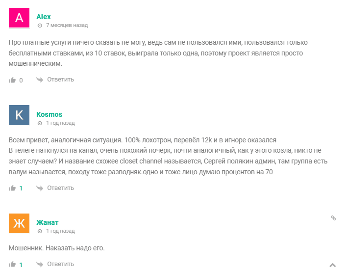 Отзывы на проект