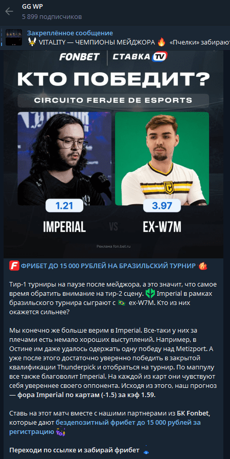 телеграмм Stvadv bot