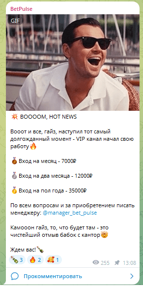 Варианты подписки