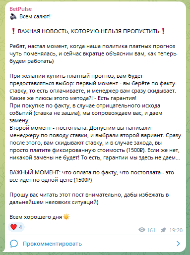 Виды платных услуг